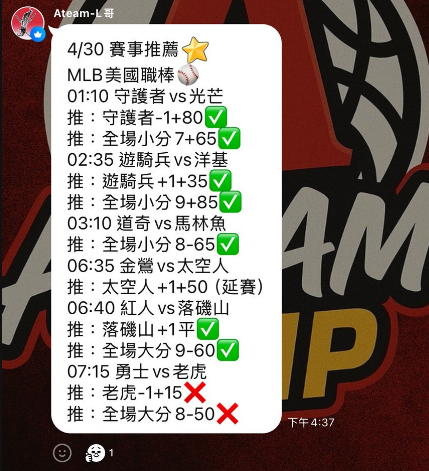 美國職棒